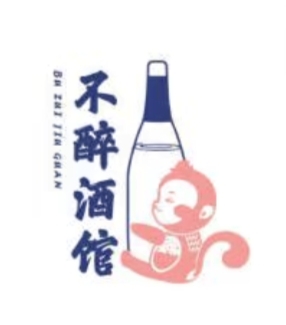 不醉酒馆
